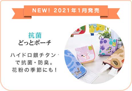 どっとポーチの通販 アイアップ 公式 どっとポーチの通販 アイアップ 公式