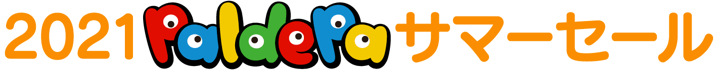 2021Paldepaサマーセール