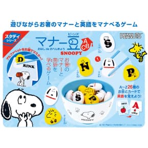 マナー豆(ビーンズ)