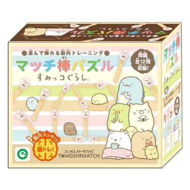 マッチ棒パズルすみっコぐらし
