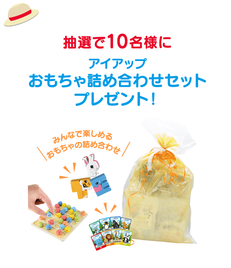 レビュー投稿でプレゼント