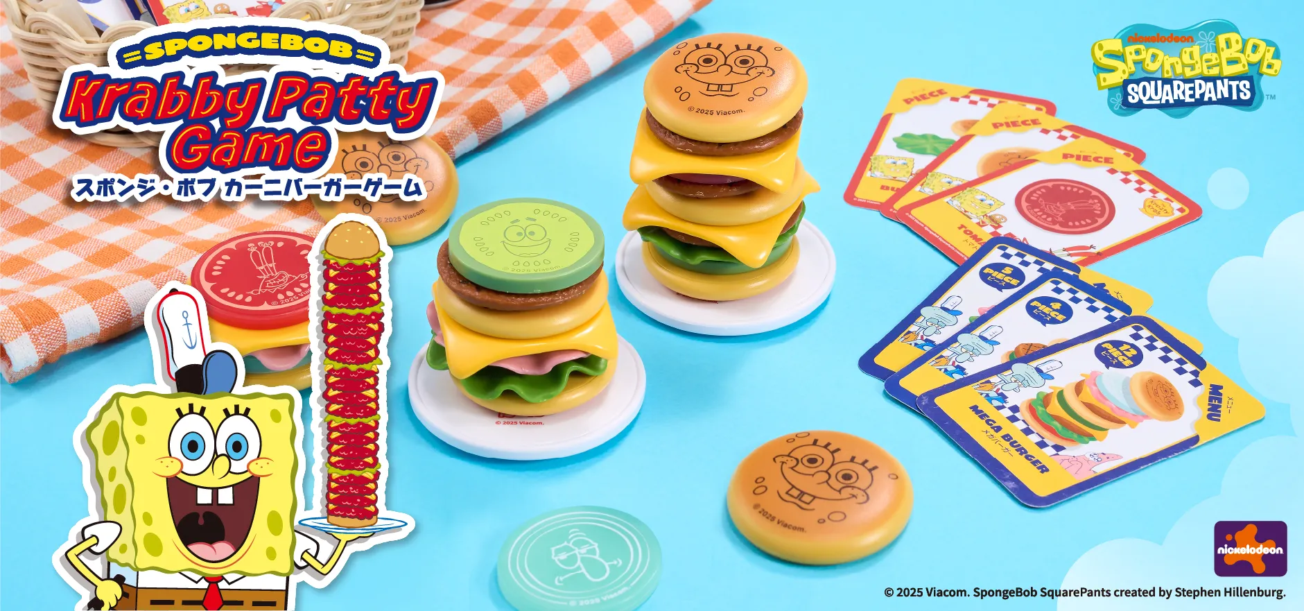 スポンジ・ボブ カーニバーガーゲーム
