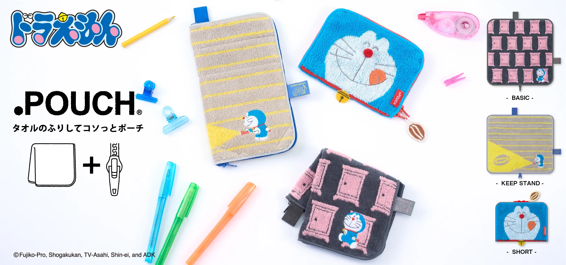 どっとポーチ2026年 ドラえもん