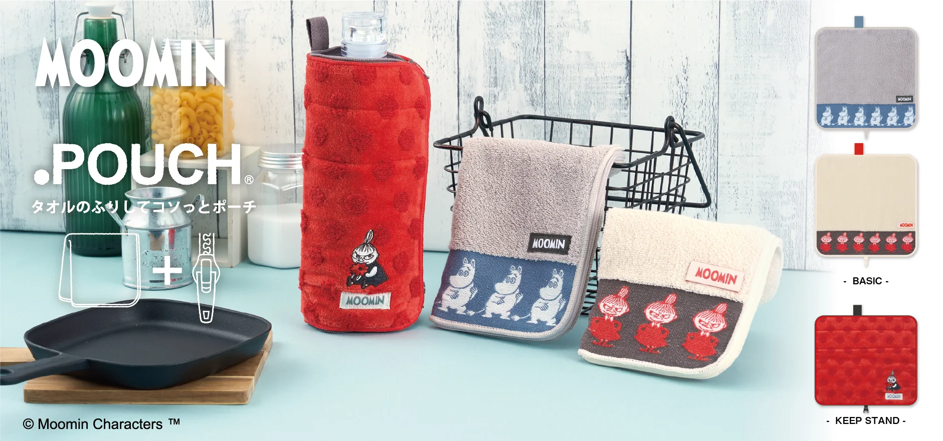 どっとポーチ2026年 ムーミン