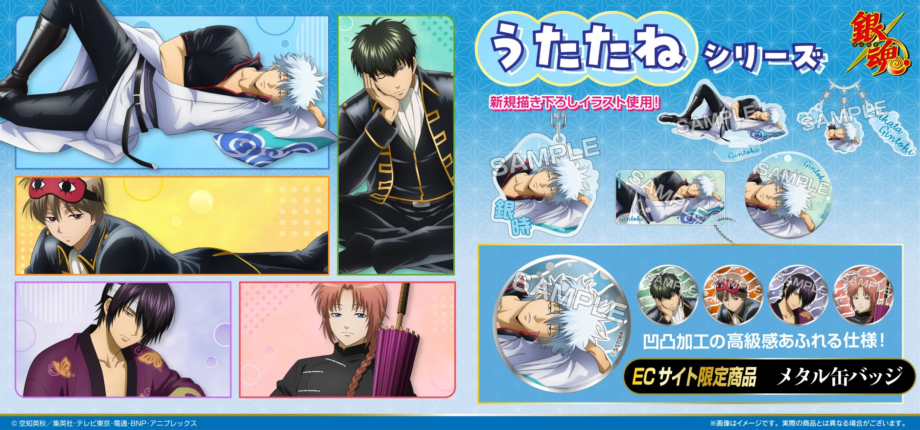 TVアニメ『銀魂』うたたねシリーズ width=