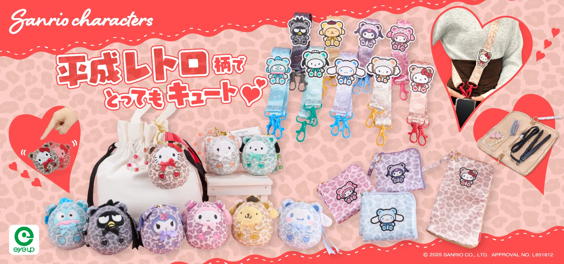 サンリオキャラクターズ 平成レトロ柄シリーズ