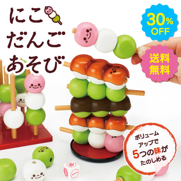 NEWにこだんごあそび