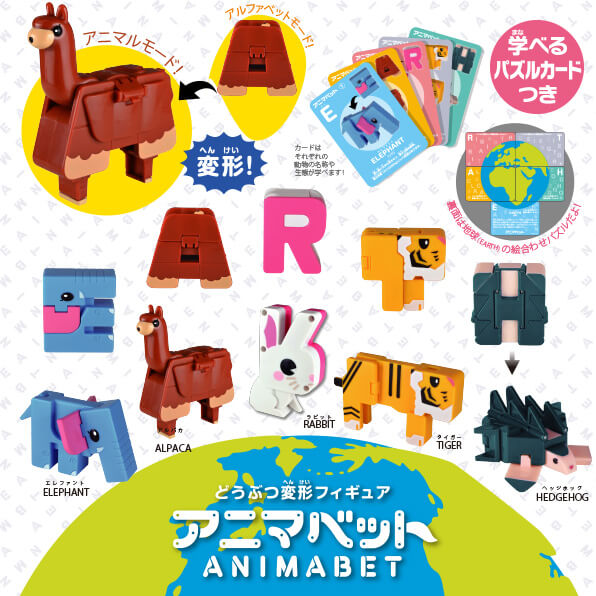 アニマベット