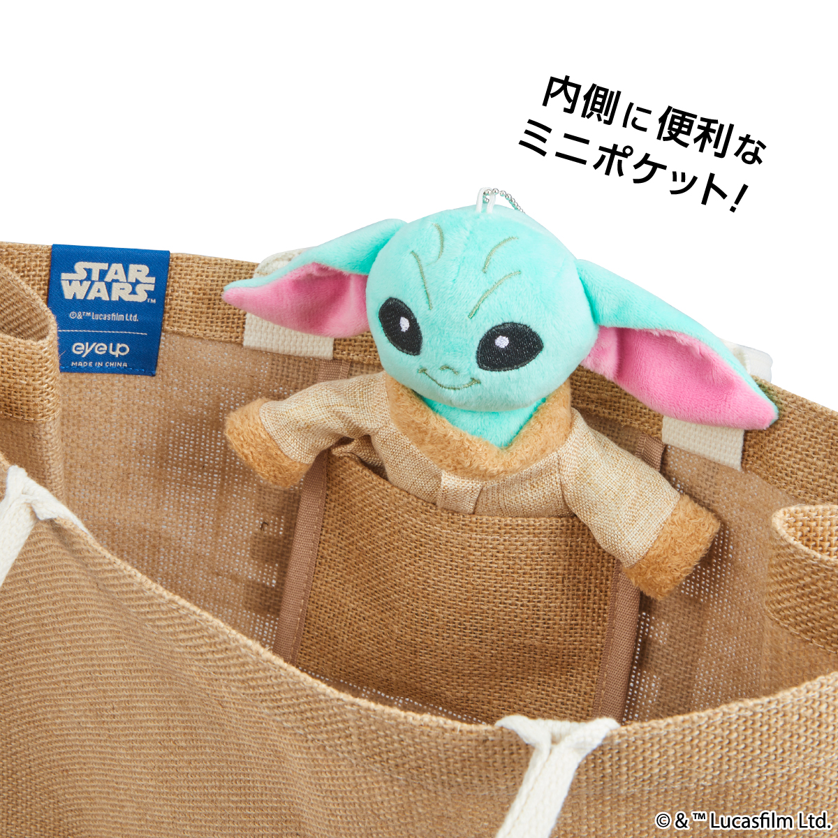 STAR WARS グローグー ジュートバッグ マスコット付(M)