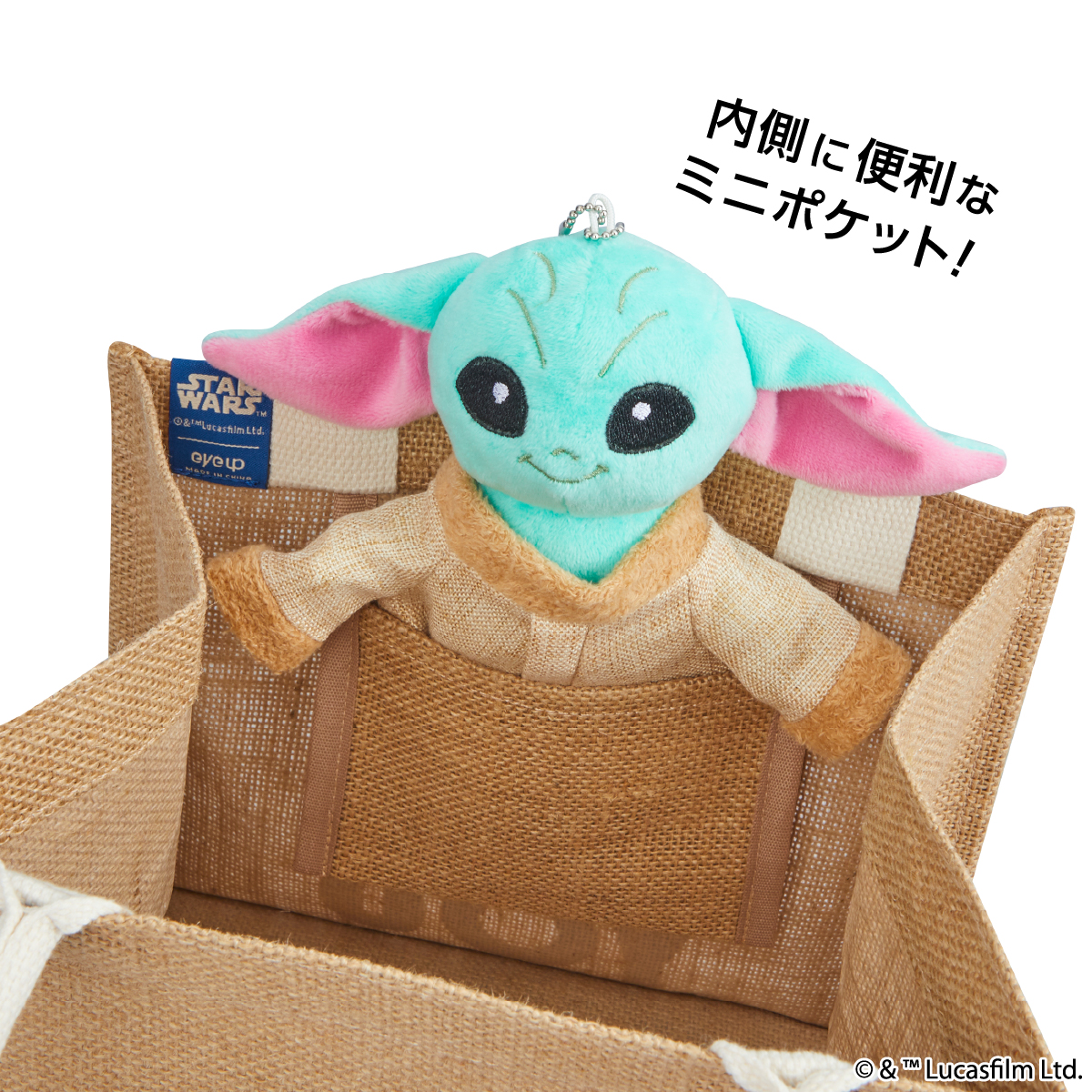 STAR WARS グローグー ジュートバッグ マスコット付(MINI)