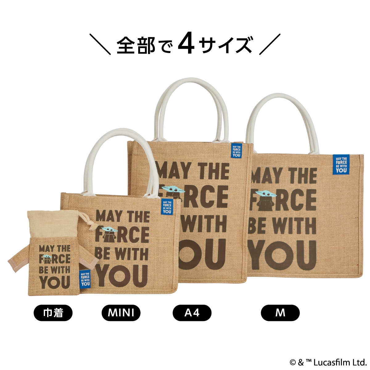 STAR WARS グローグー ジュートバッグ マスコット付(MINI)