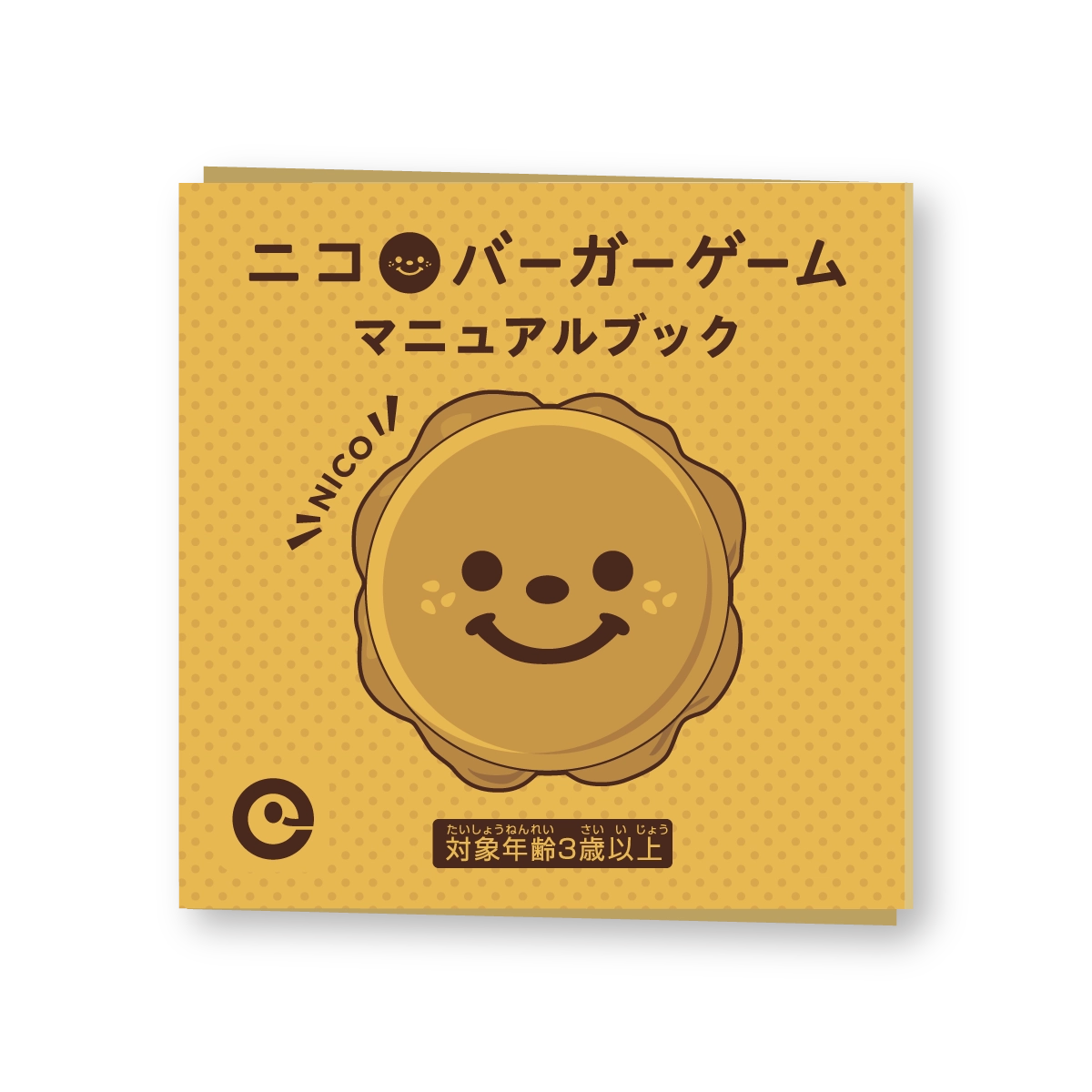 マニュアルブック
