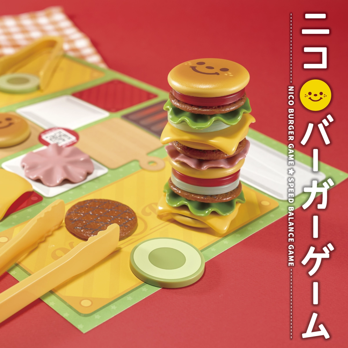 ニコバーガーゲーム