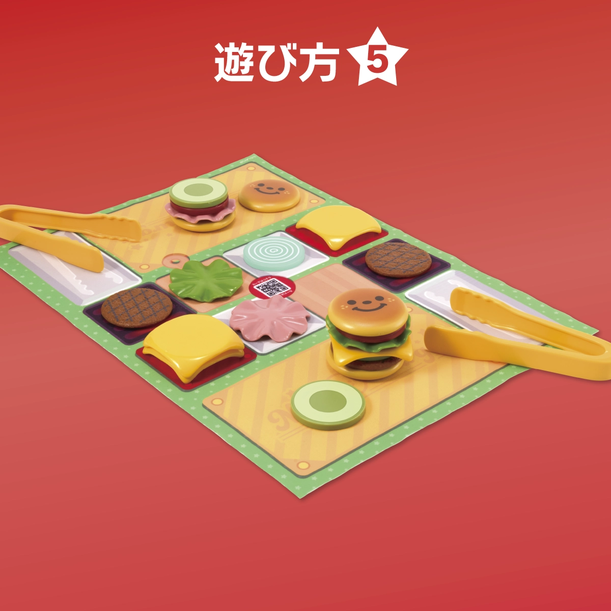 なかよく！ニコバーガークッキング