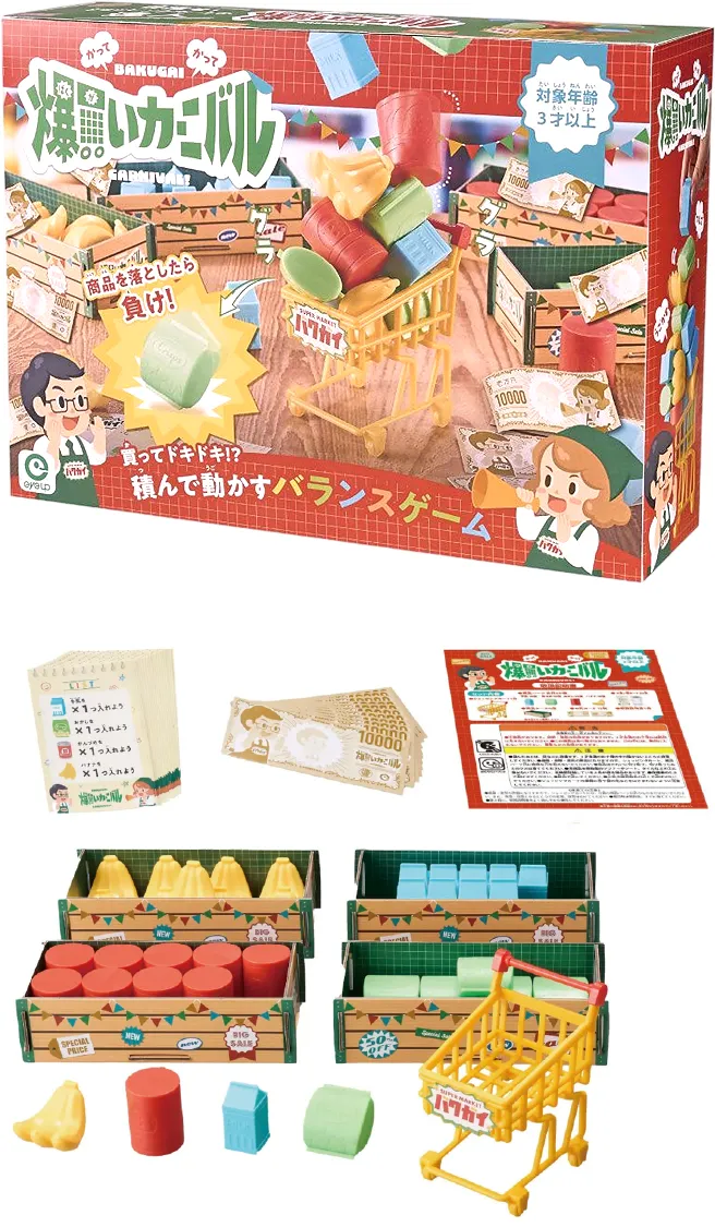 爆買いカーニバルパッケージ