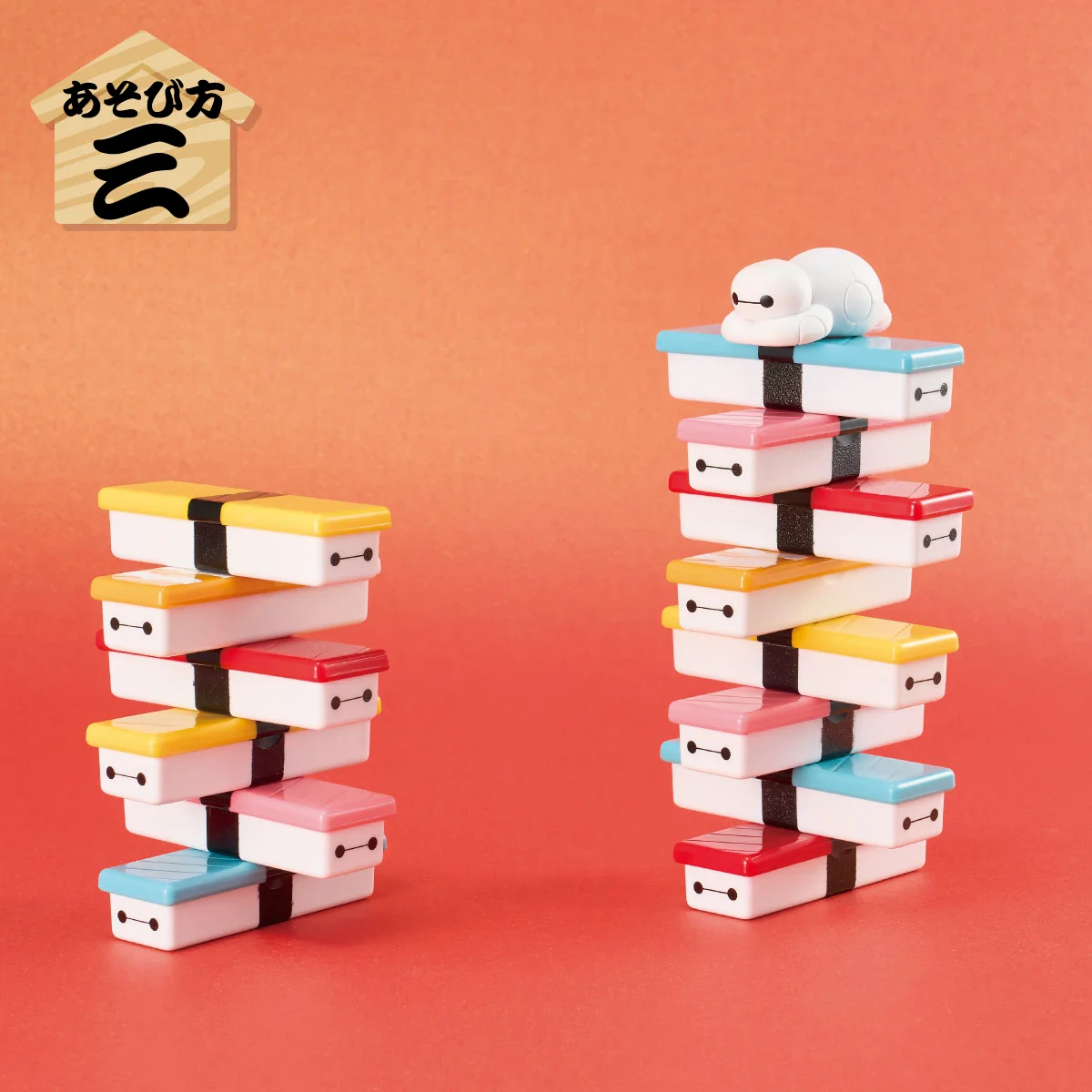 OH！寿司ゲーム ベイマックス スピード対決