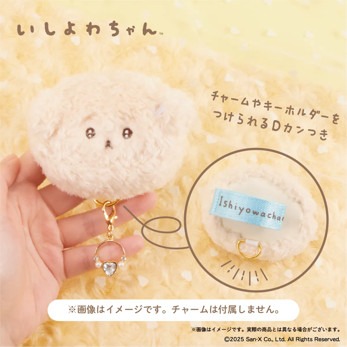 いしよわちゃん ベルトポーチ イメージ