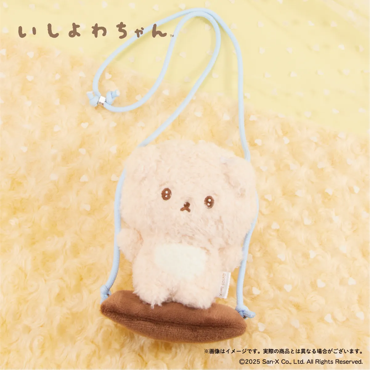 いしよわちゃん ぶらぶらポシェットイメージ