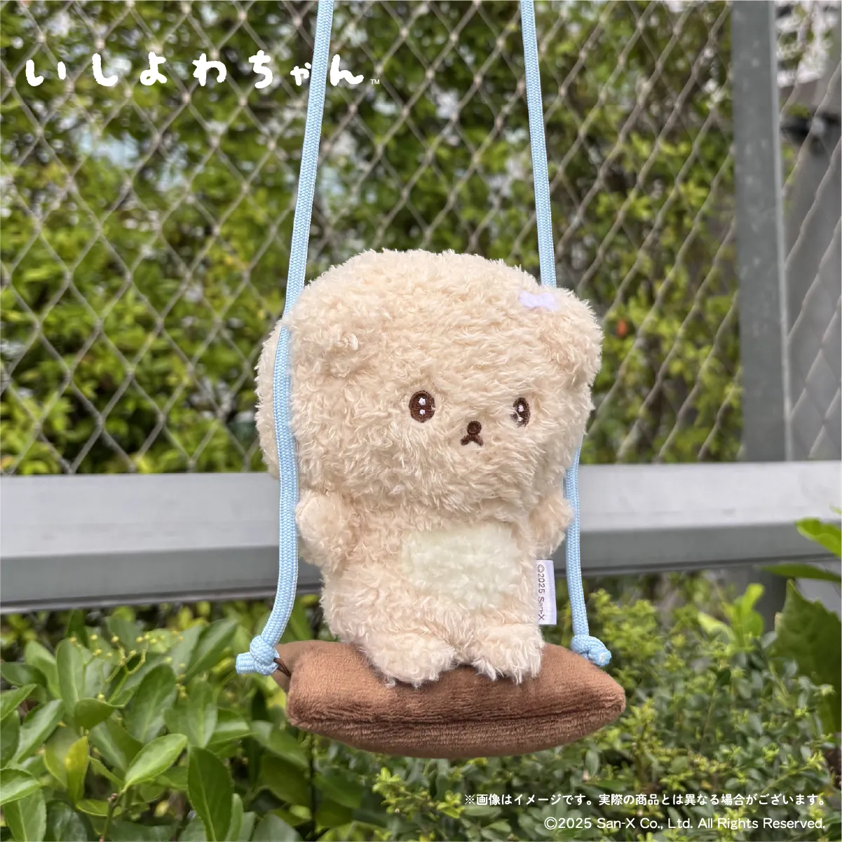 いしよわちゃん ぶらぶらポシェットイメージ