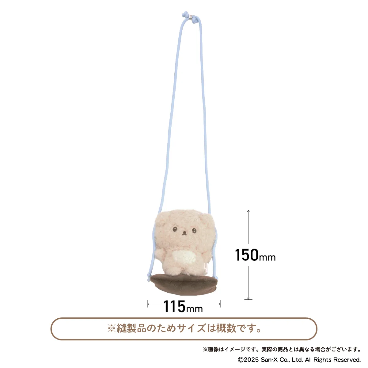 いしよわちゃん ぶらぶらポシェットサイズ