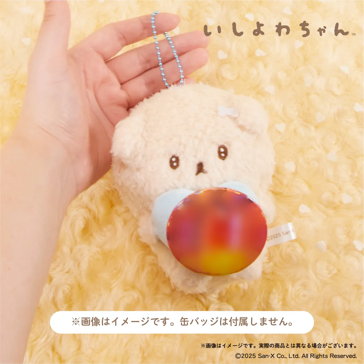 いしよわちゃん 缶バッジハグぬい イメージ