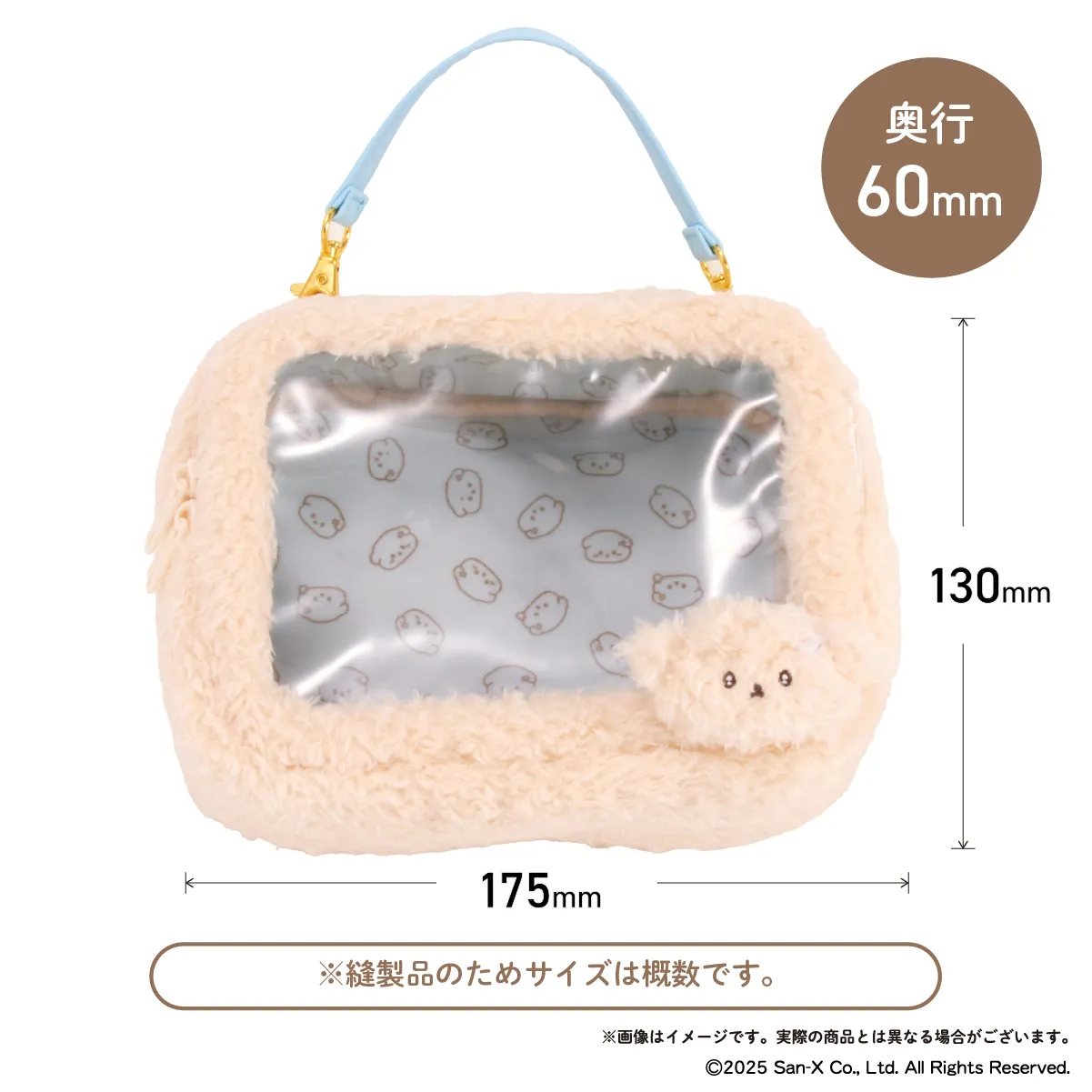 いしよわちゃん ぬいぐるみポーチ サイズ