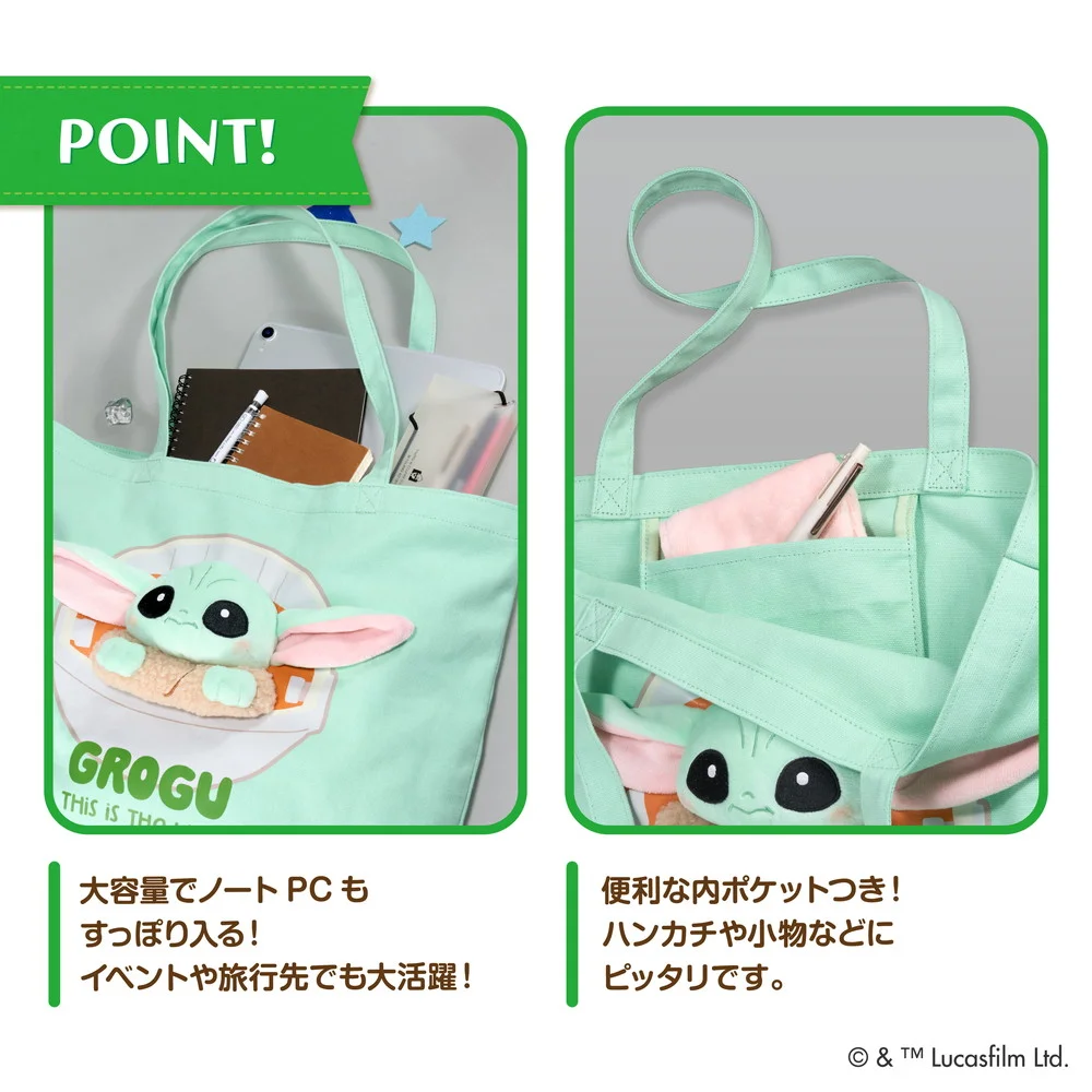 STAR WARS ぬいぬいバッグ / グローグー