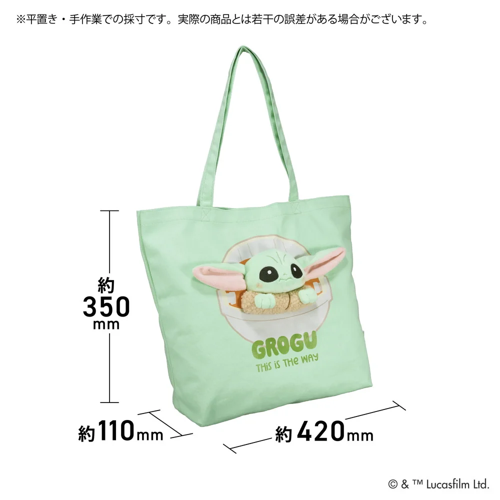  STAR WARS ぬいぬいバッグ グローグー