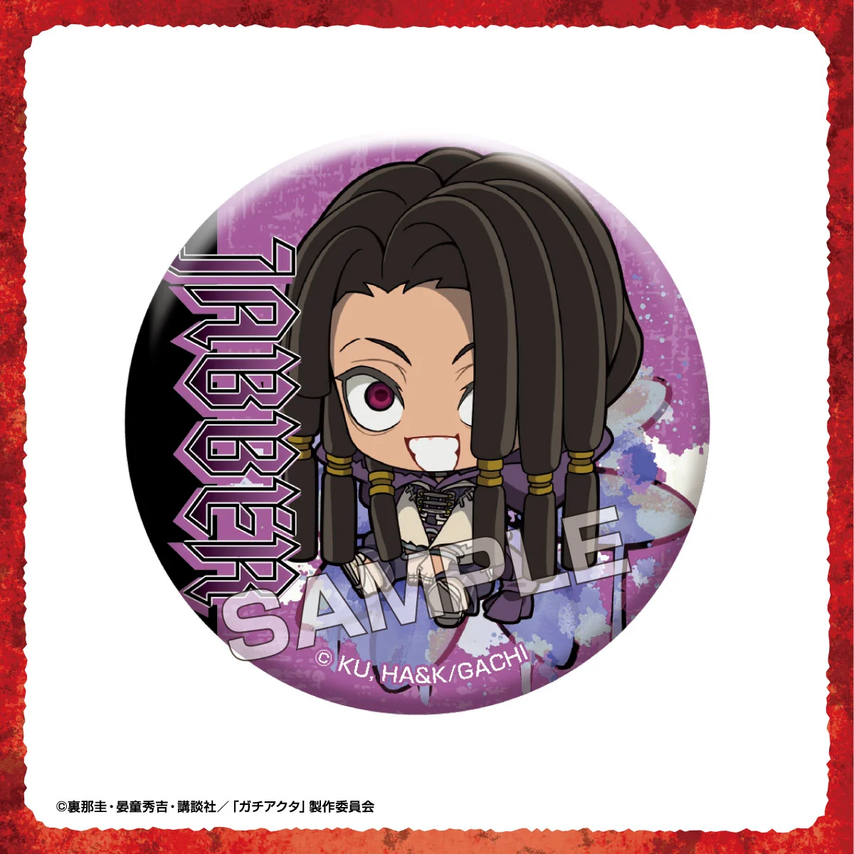 TVアニメ『ガチアクタ』 トレーディングメタリック缶バッジ ジャバー