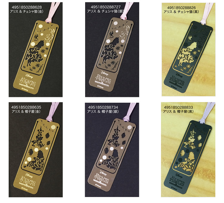 アイアップ公式通販 Disney エッチングブックマーカー メール便可 エッチングブックマーカー