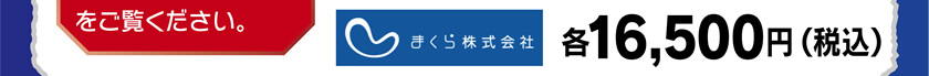 まくら株式会社