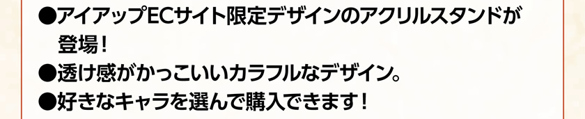 【アイアップECサイト限定】TVアニメ『東京リベンジャーズ』 アクリルスタンド 説明1