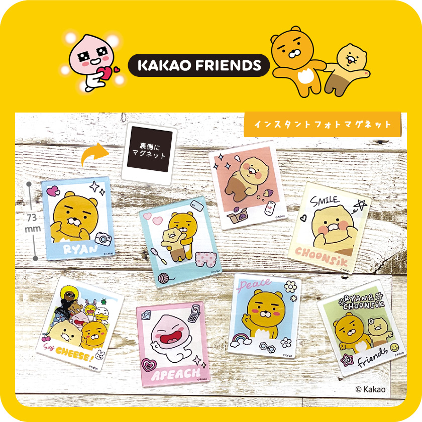 KAKAO FRIENDS インスタントフォトマグネット メインイメージ