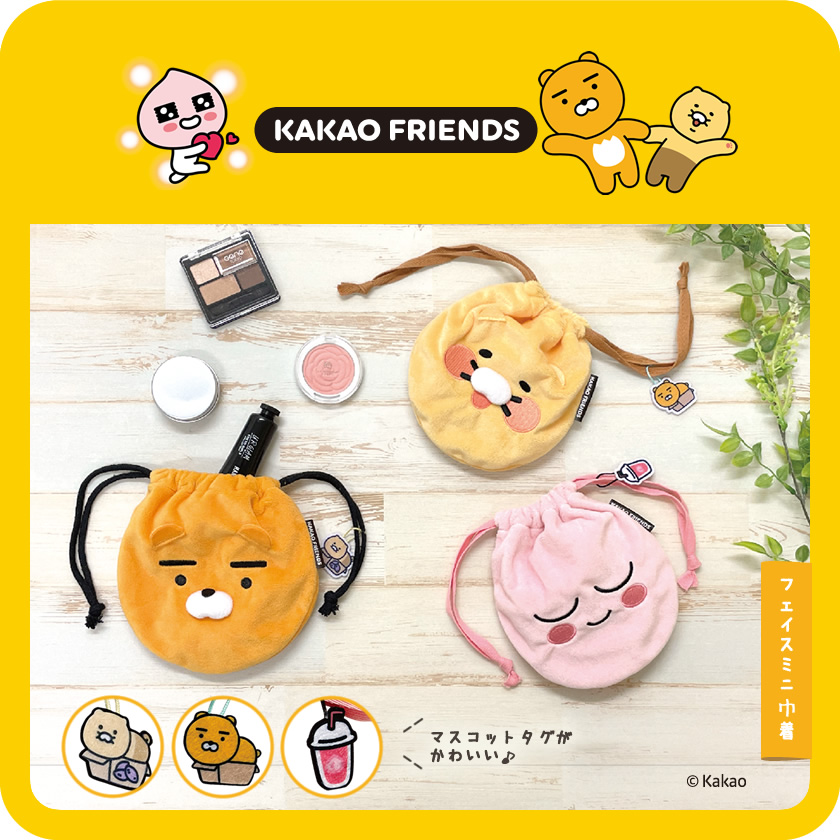 KAKAO FRIENDS フェイスミニ巾着 メインイメージ