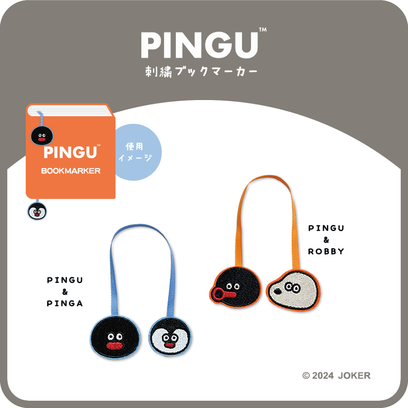 PINGU×松本セイジ 刺繍ブックマーカー メインイメージ