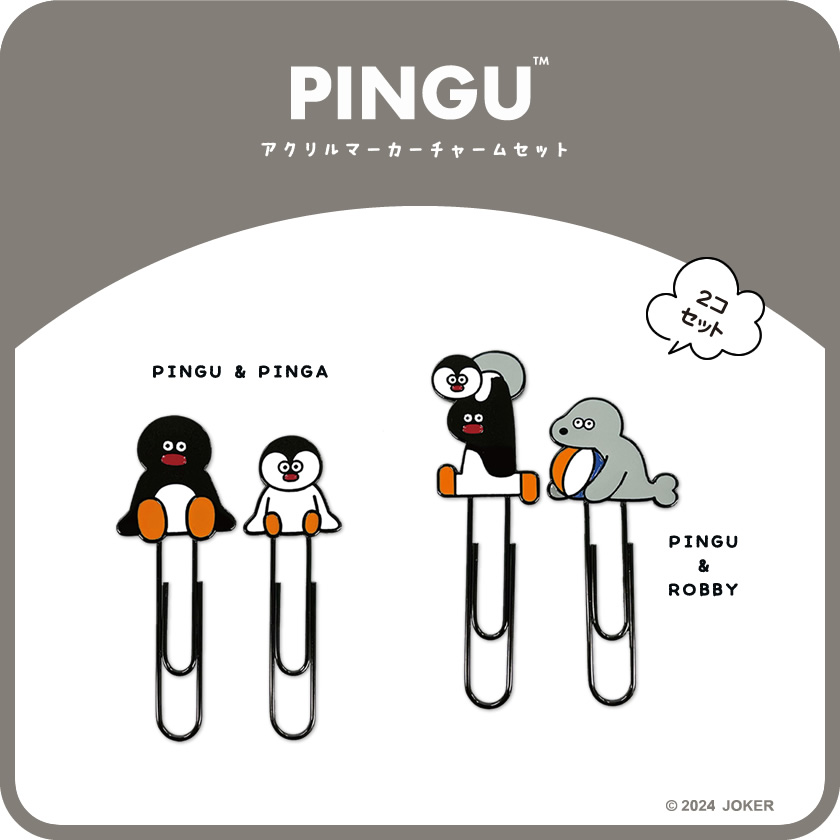 PINGU×松本セイジ メタルクリップセット メインイメージ