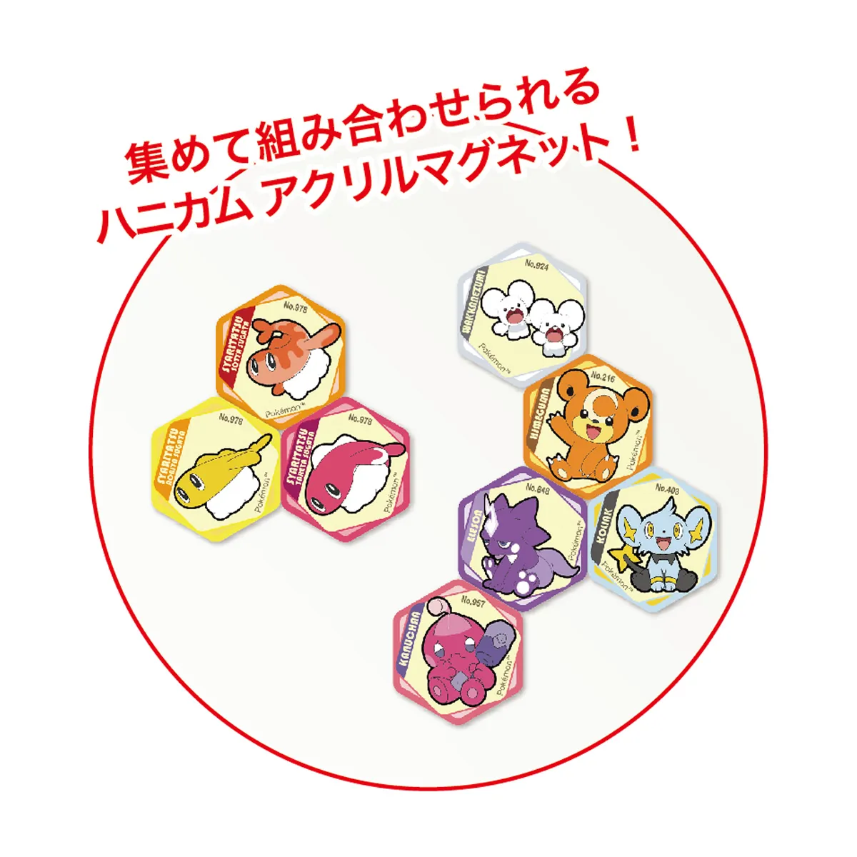 ポケットモンスター ハニカムアクリルマグネット vol.5