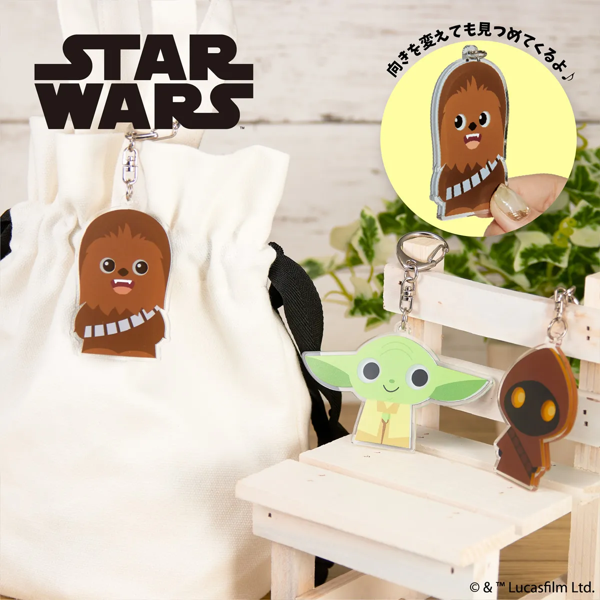STAR WARS ミツメトロニクスキーホルダー