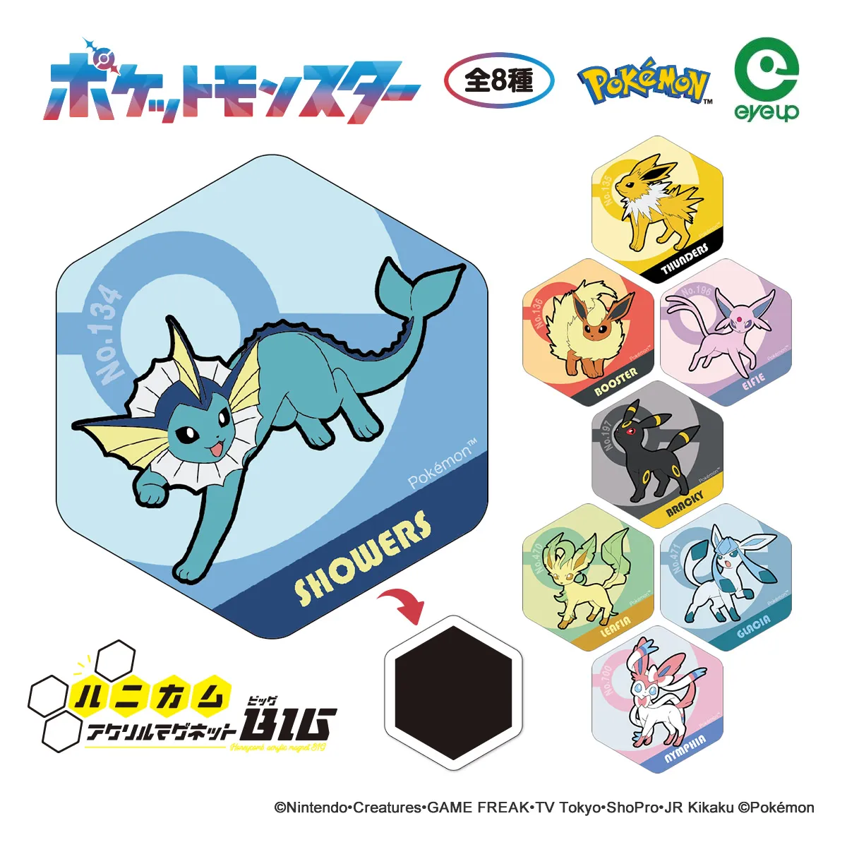 ポケットモンスター ハニカムアクリルマグネット BIG vol.3