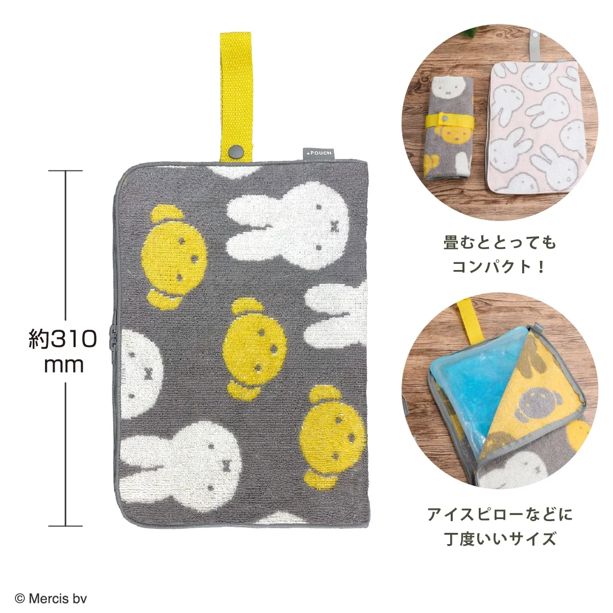 どっとポーチ ケア ミッフィー