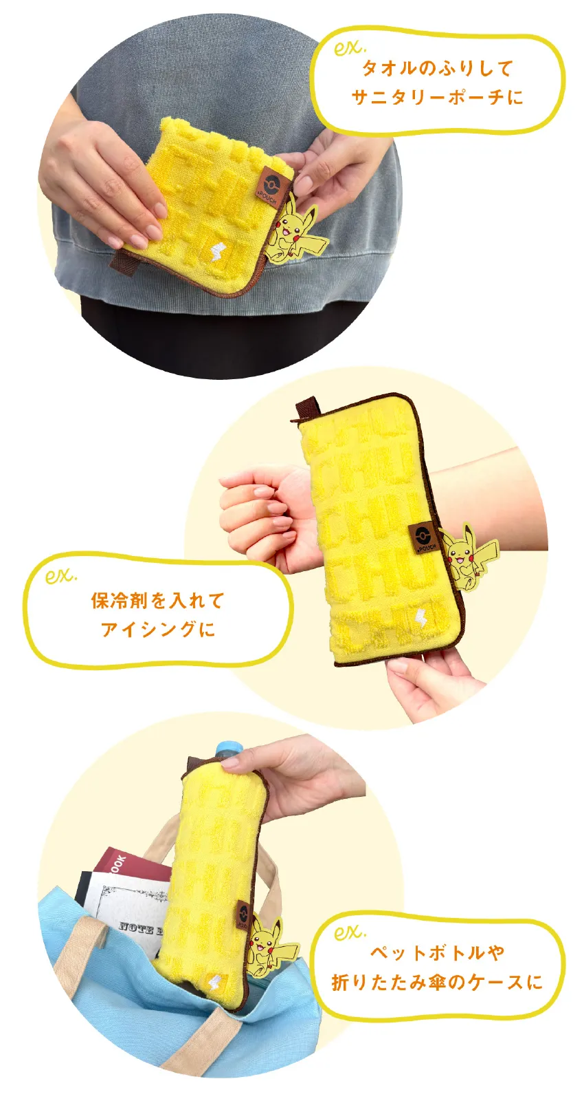 どっとポーチ ポケットモンスター