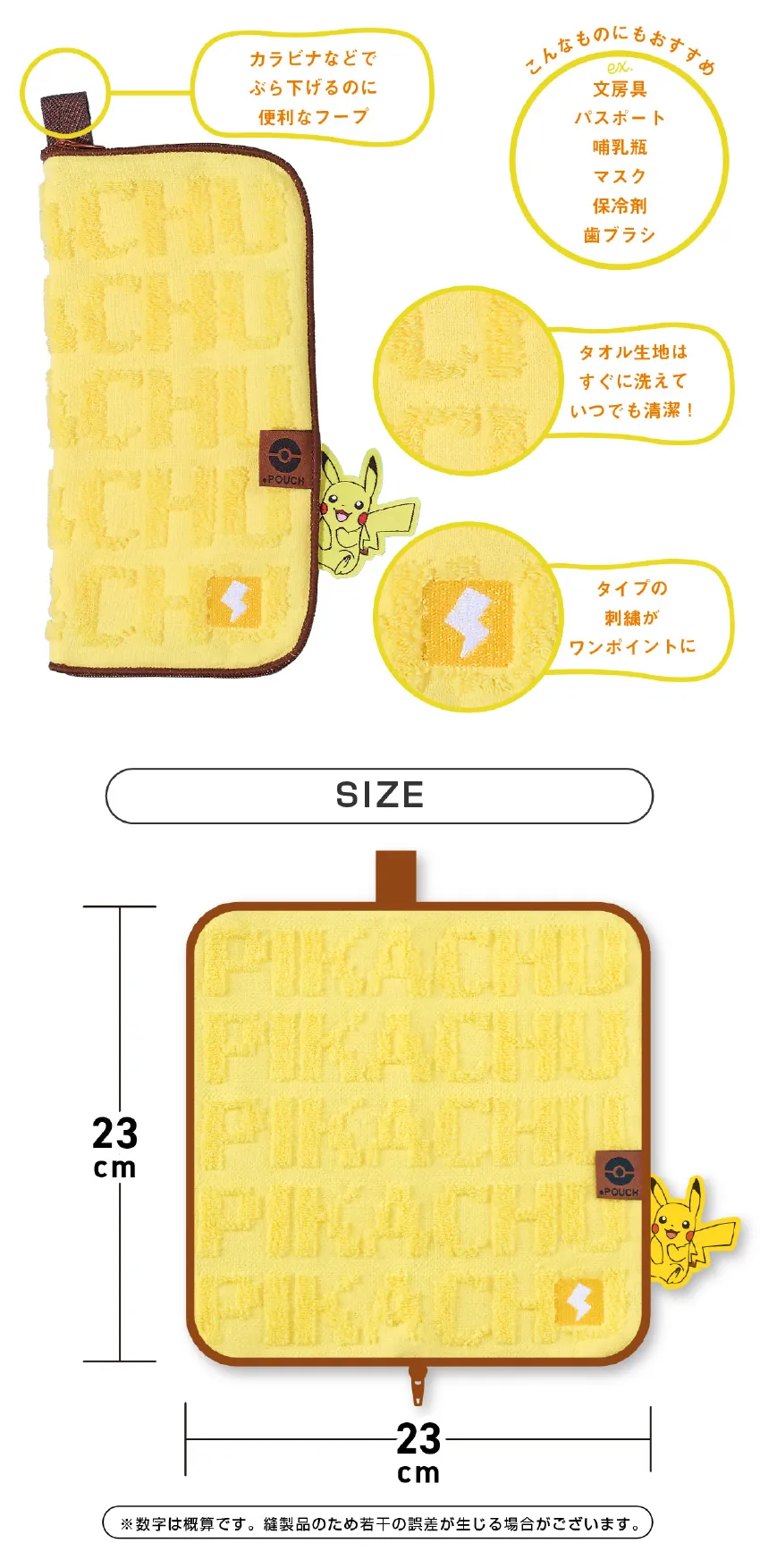 どっとポーチ ポケットモンスター