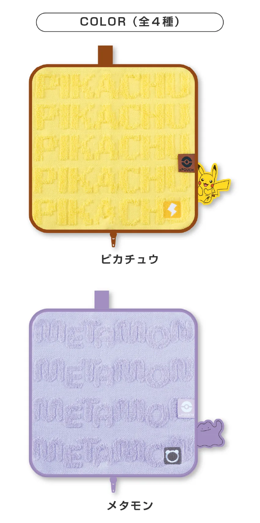 どっとポーチ ポケットモンスター