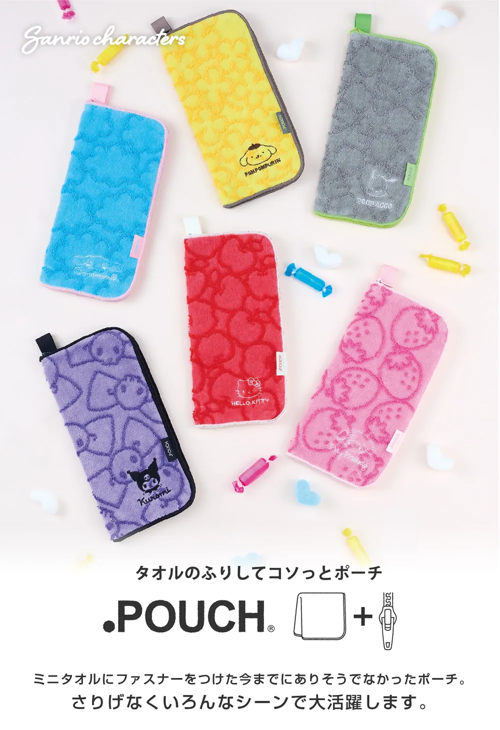 どっとポーチ スヌーピー