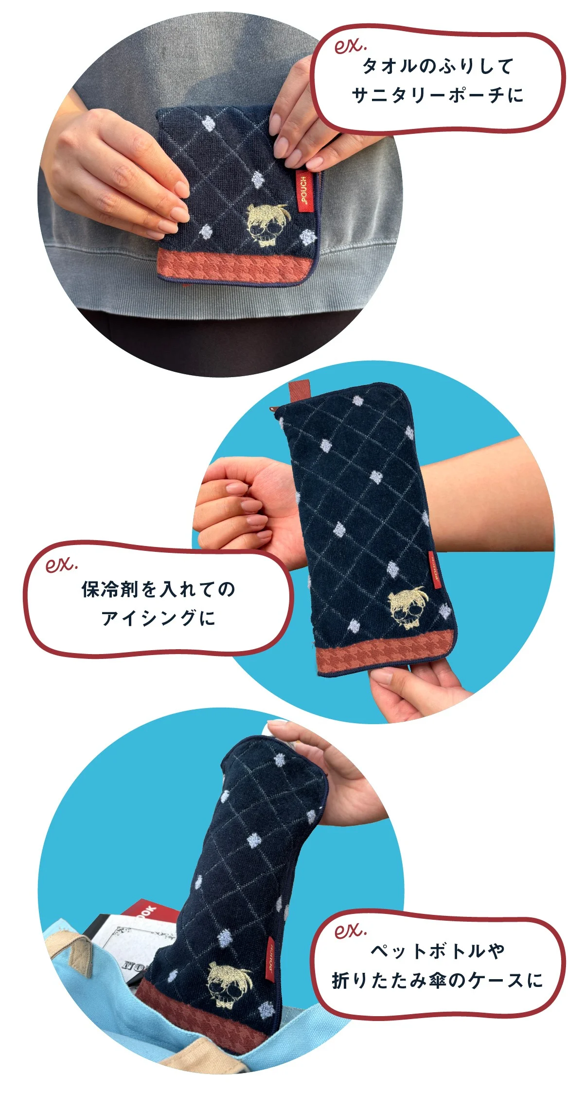 どっとポーチ 名探偵コナン