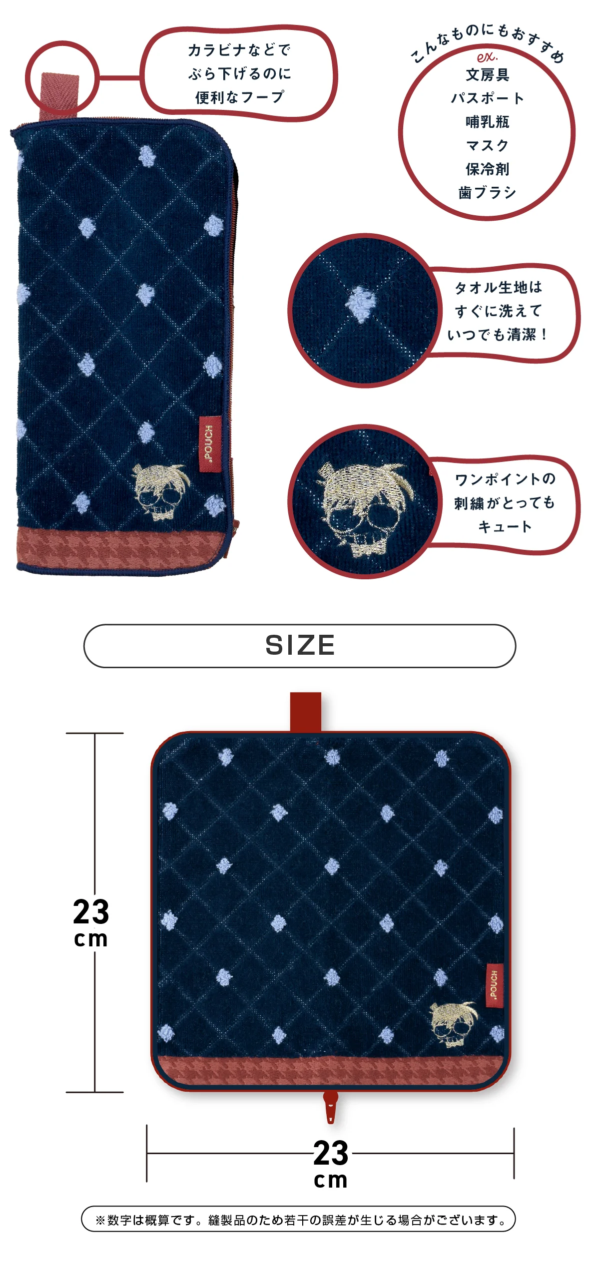 どっとポーチ 名探偵コナン