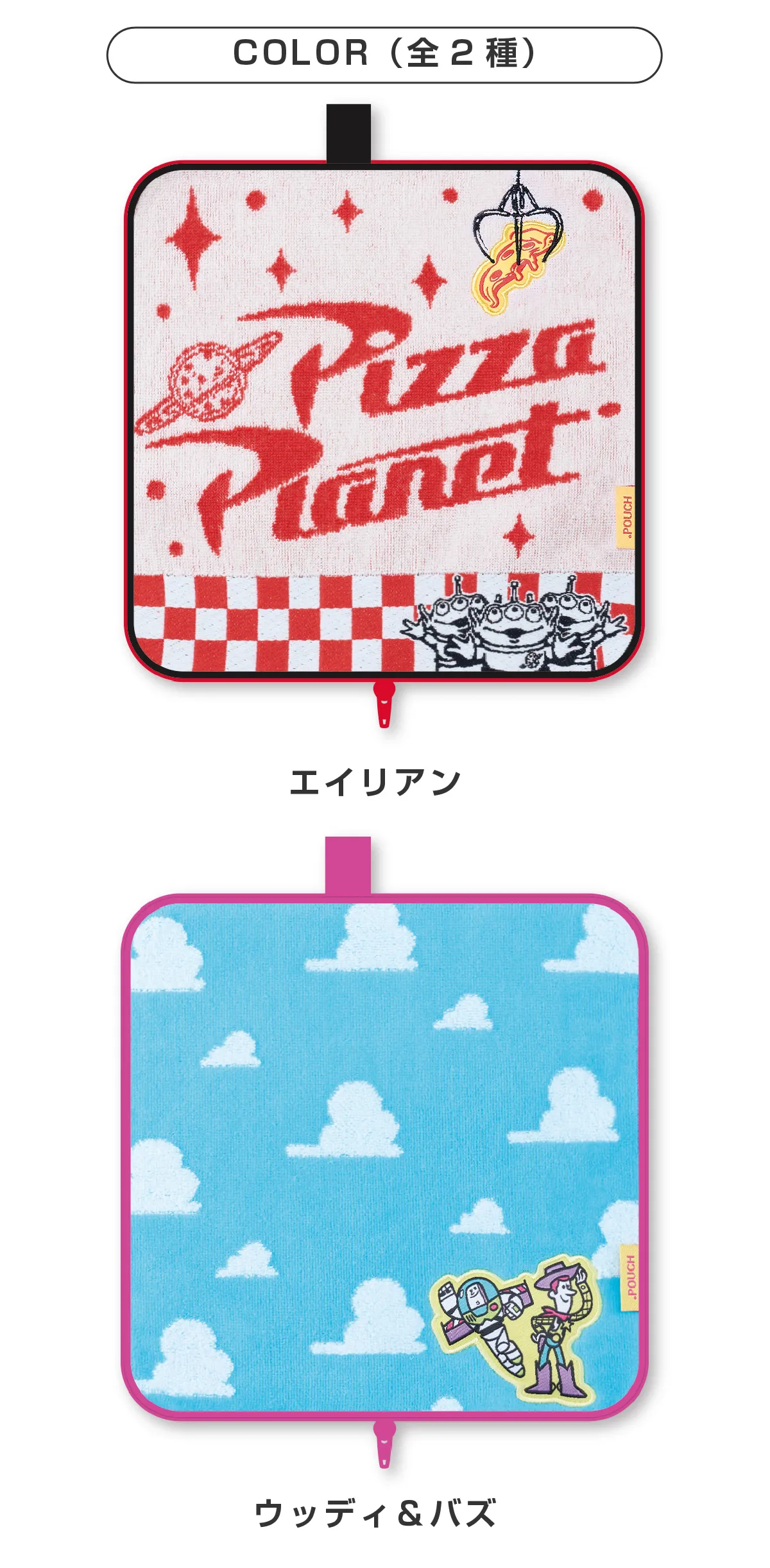 どっとポーチ ディズニー・ピクサー 『トイ・ストーリー』