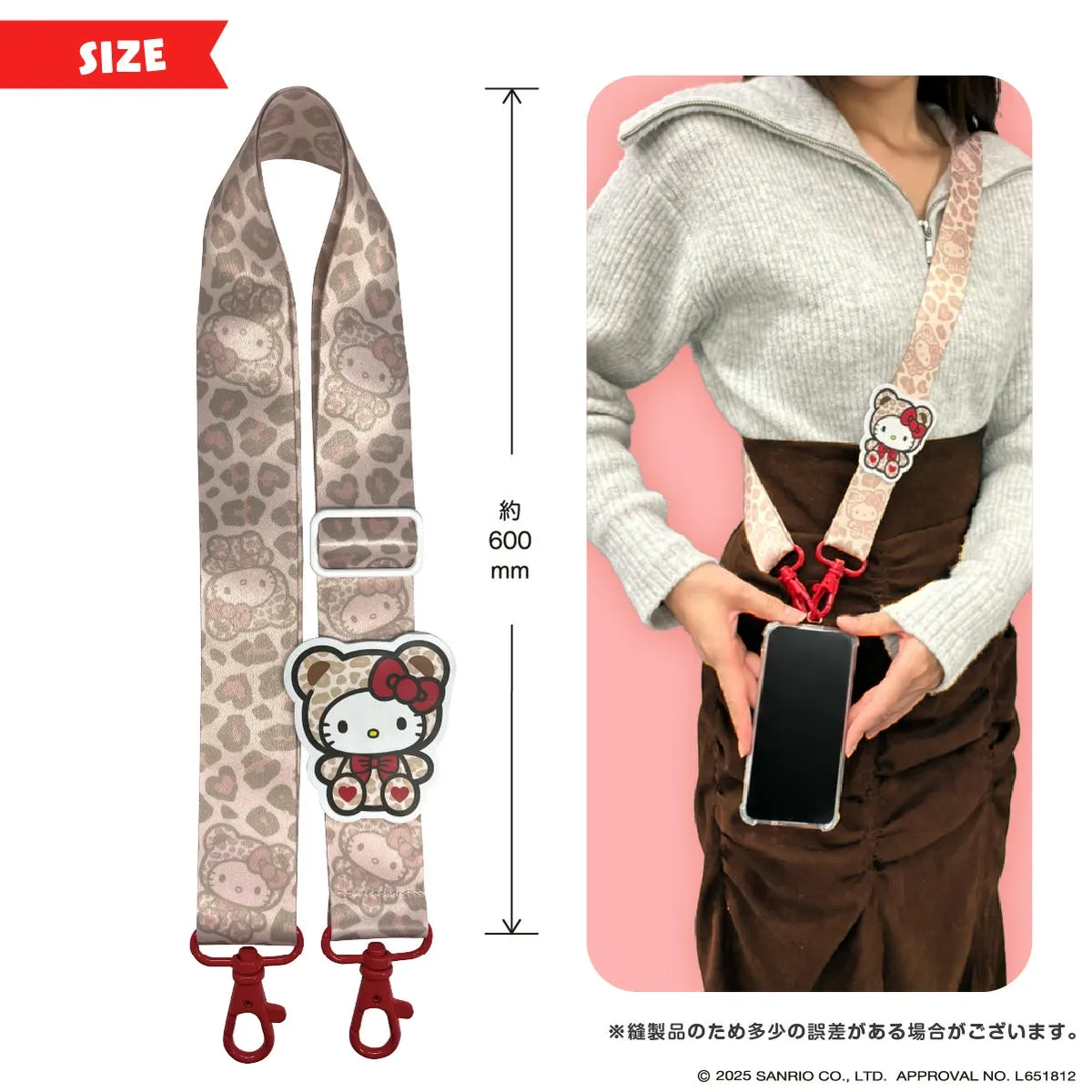 サンリオキャラクターズ ショルダーストラップ
