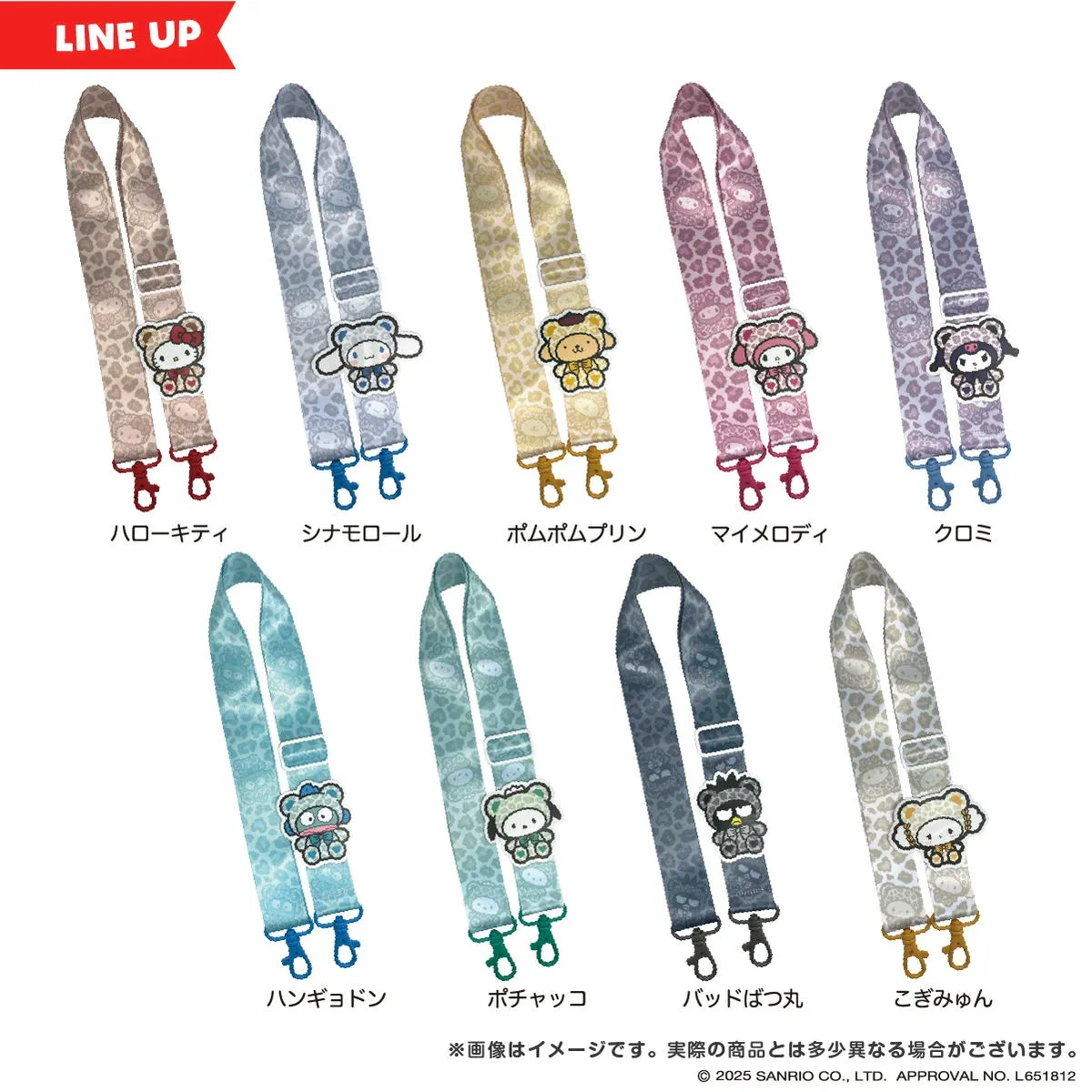 サンリオキャラクターズ ショルダーストラップ