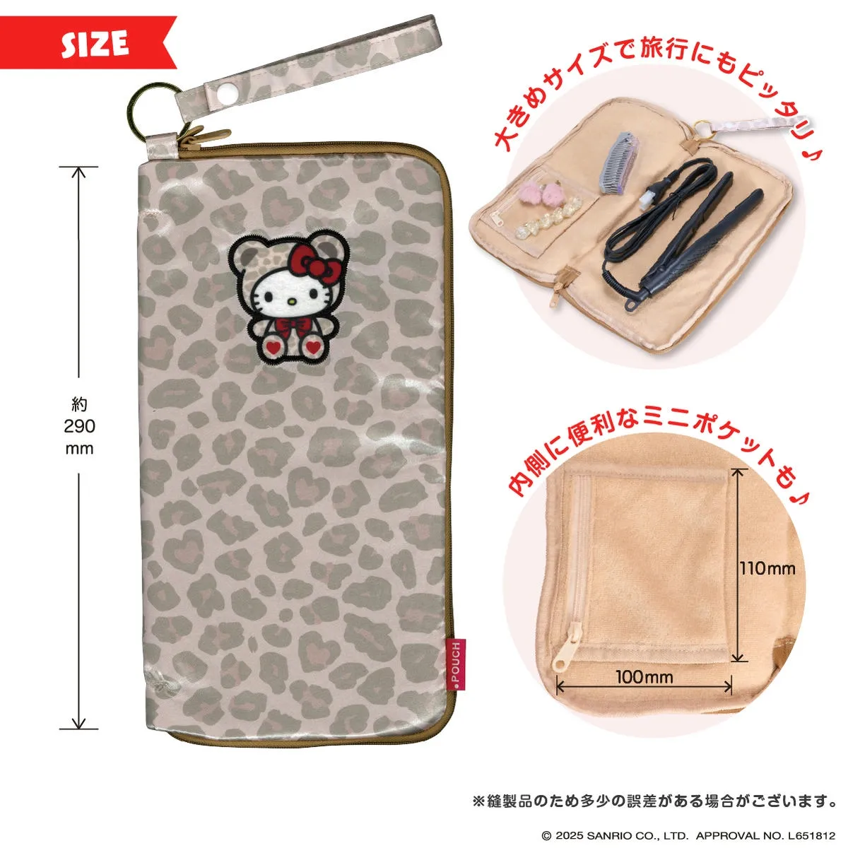 サンリオキャラクターズ どっとポーチ FAN